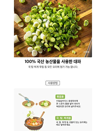 2 packs of Haepyo Freeze Dried Sliced Green Onion (해표 동결건조 자른 대파) from Korea 100% (Green Onion 0.7oz X 2packs)