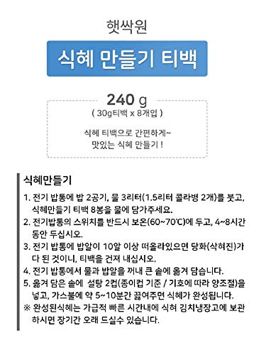 Sikhye Easy-Making Kit, 햇싹원 식혜만들기 8 Teabags, 240g (8.5oz) from South Korea 100%