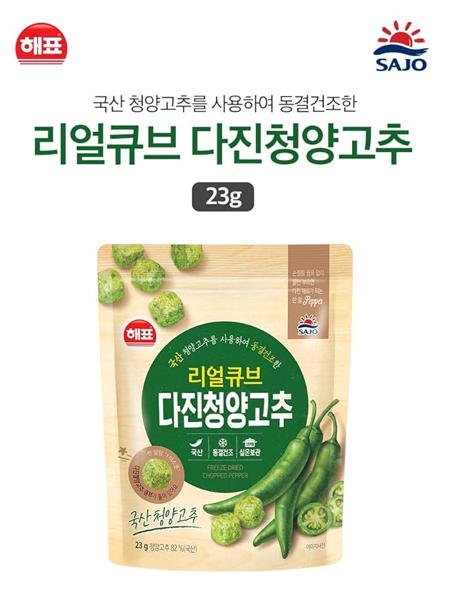 2 packs of Haepyo Freeze Dried Chopped Chungyang Pepper (해표 동결건조 다진 청양고추) from Korea 0.81oz(23g) x 2packs