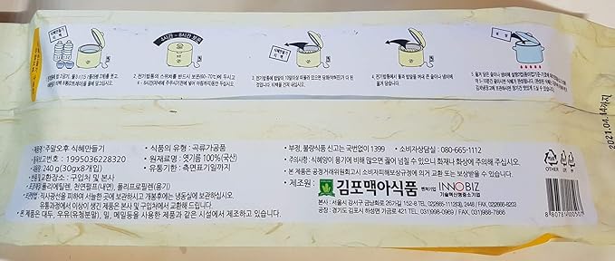 Sikhye Easy-Making Kit, 햇싹원 식혜만들기 8 Teabags, 240g (8.5oz) from South Korea 100%