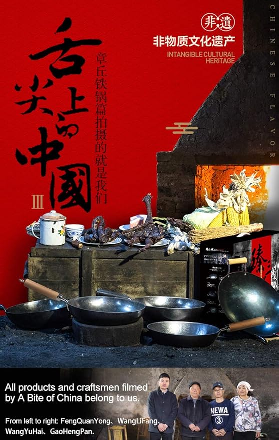 臻三环 ZhenSanHuan HandHammered Iron Wok Flat Bottom Induction Suitable (32CM Iron Handle)