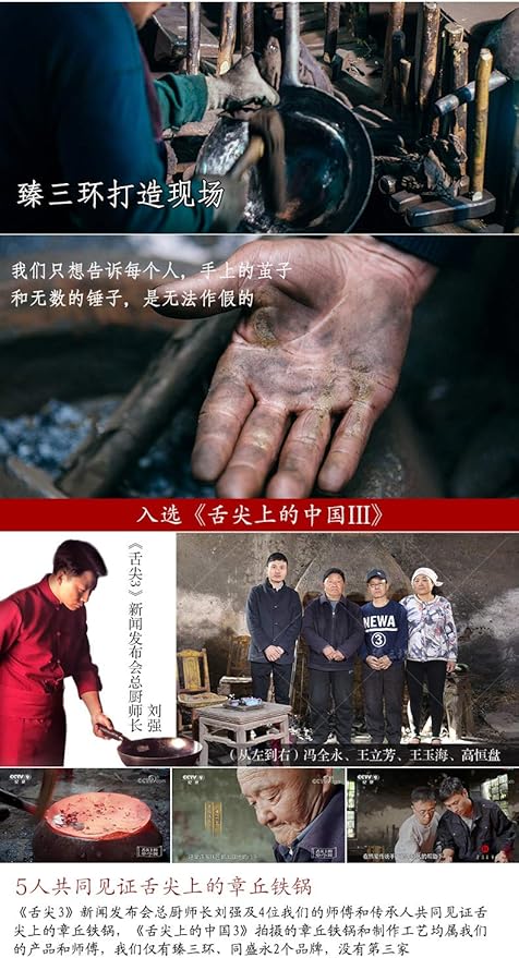 臻三环 ZhenSanHuan HandHammered Iron Wok Flat Bottom Induction Suitable (34CM Iron Handle with Help)
