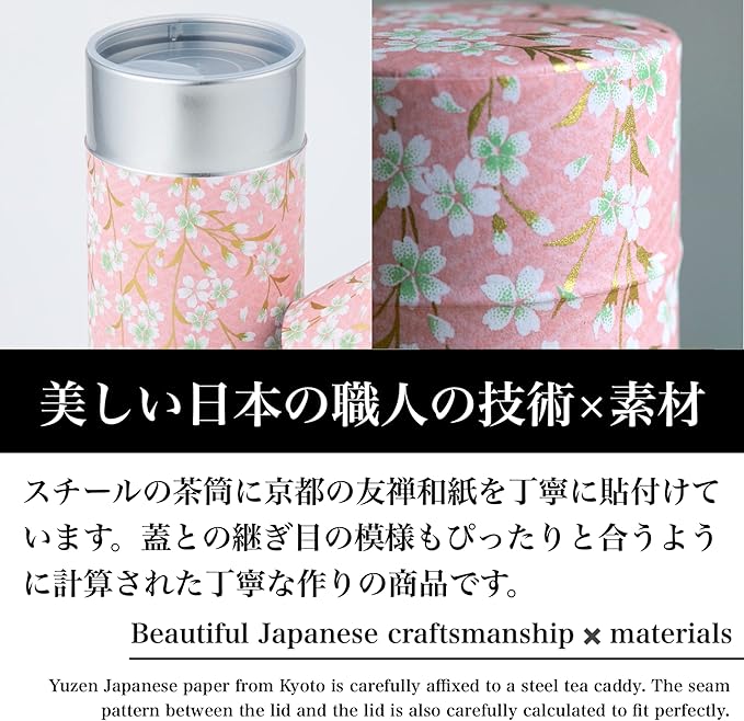 Japanese Tea Canister Tin (Yuzen Washi Paper - Sakura of Kyoto/Navy), 7.06oz Size/Made in JAPAN with Includes Inner Lid of Airtight Damp-Proof/Kitchen Jar for Loose Leaf Coffee Tea Spice and More