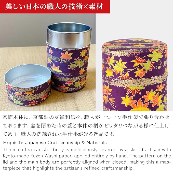 NOREN Japanese Tea Canister Tin (Yuzen Washi Paper), 3.5oz Size Made in JAPAN with Includes Inner Lid of Airtight Damp-Proof/Kitchen Jar for Loose Leaf Coffee Tea (Autumn leaves/Red)
