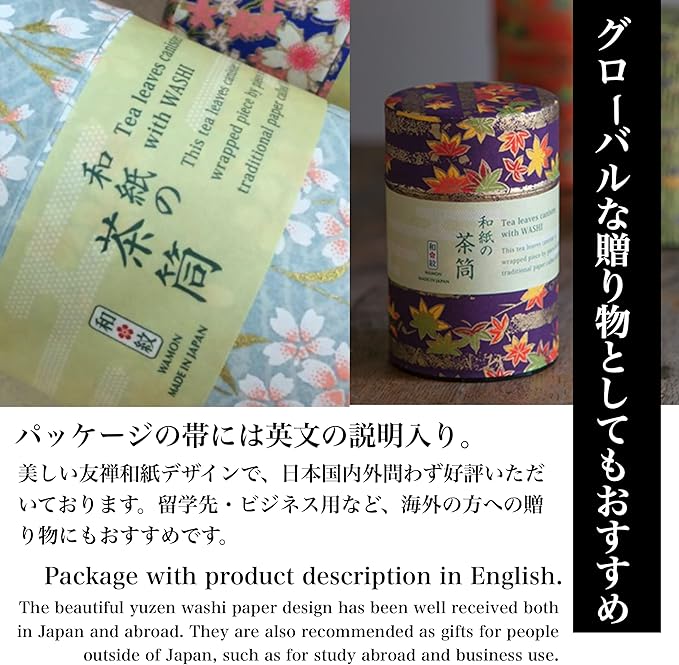 NOREN Japanese Tea Canister Tin (Yuzen Washi Paper - Gold and Purple), 7.06oz Size/Made in JAPAN with Includes Inner Lid of Airtight Damp-Proof/Kitchen Jar for Loose Leaf Coffee Tea Spice and More