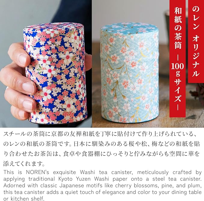 NOREN Japanese Tea Canister Tin (Yuzen Washi Paper), 3.5oz Size Made in JAPAN with Includes Inner Lid of Airtight Damp-Proof/Kitchen Jar for Loose Leaf Coffee Tea Spice and More (Bamboo/Green)